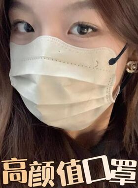 马卡龙莫兰迪色系V脸三层护眼角蝶形口罩瘦脸网红一次性防护口罩