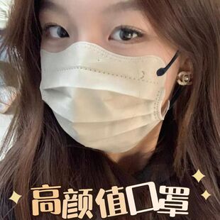 马卡龙莫兰迪色系V脸三层护眼角蝶形口罩瘦脸网红一次性防护口罩