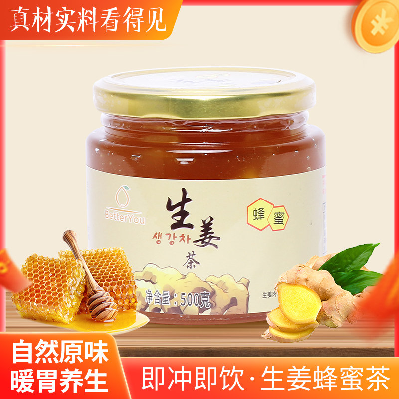 蜂蜜生姜茶姜汤茶果肉酱饮料冲泡即饮冬季热饮果酱水果茶罐装500g