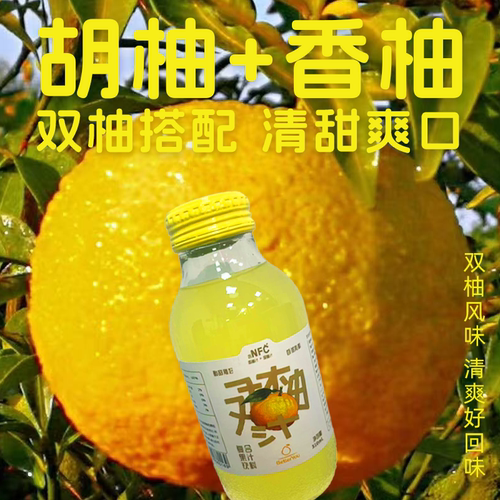 BetterYou双柚汁玻璃瓶装饮料