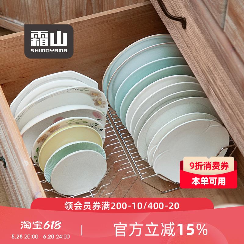 霜山304不锈钢盘碟架厨房置物架家用多功能通风沥水碗盘收纳架