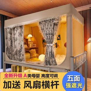强遮光可伸缩上下铺通用90x190专用床幔 大学生宿舍床帘蚊帐一体式