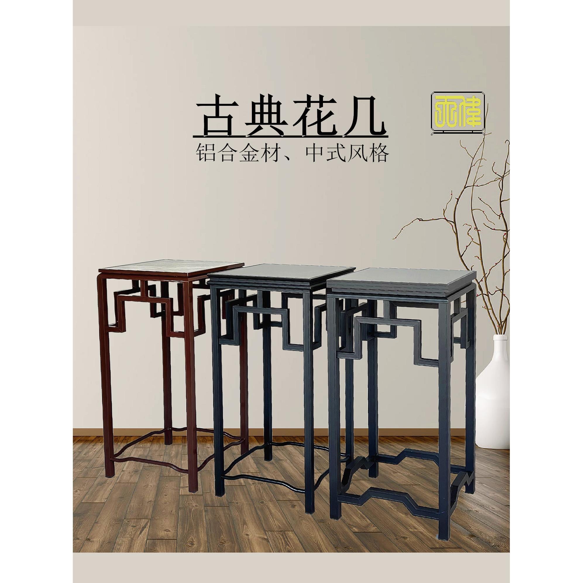 铝合金盆景架中式古典园林绿植盆艺盆栽室内户外阳台落地式花架子