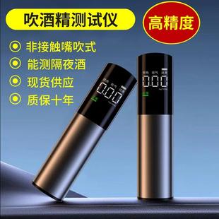 吹酒精测试仪测酒器吹气专用酒后驾车验酒驾自测吹酒驾仪器高精度