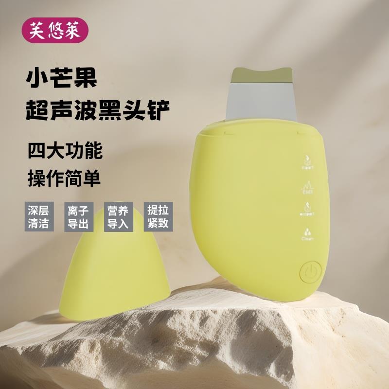 超声波黑头铲电动脸部去黑头清洁器家用导入铲皮机美肤仪美容仪