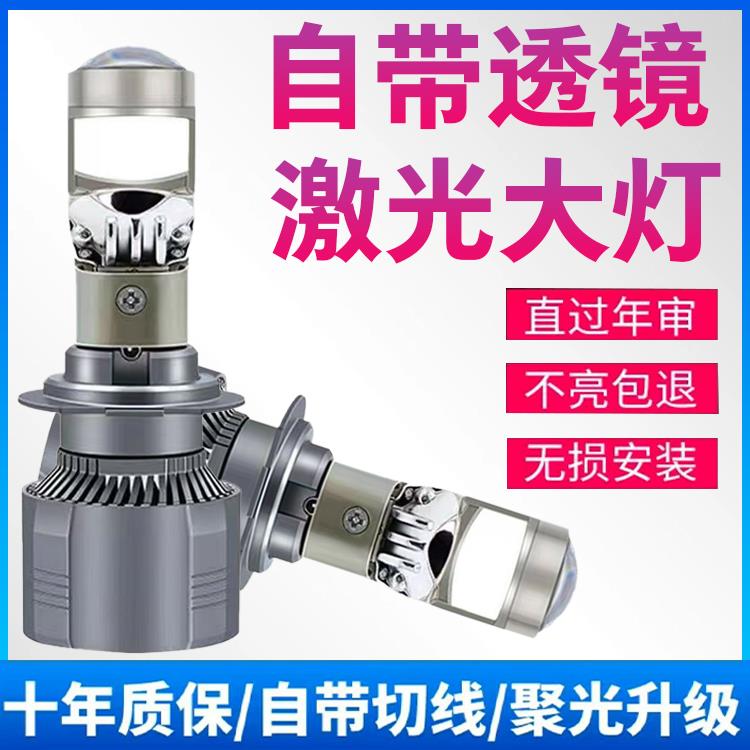 汽车led激光大灯h7超亮强光9005自带透镜h4远近一体h1车灯灯泡h11