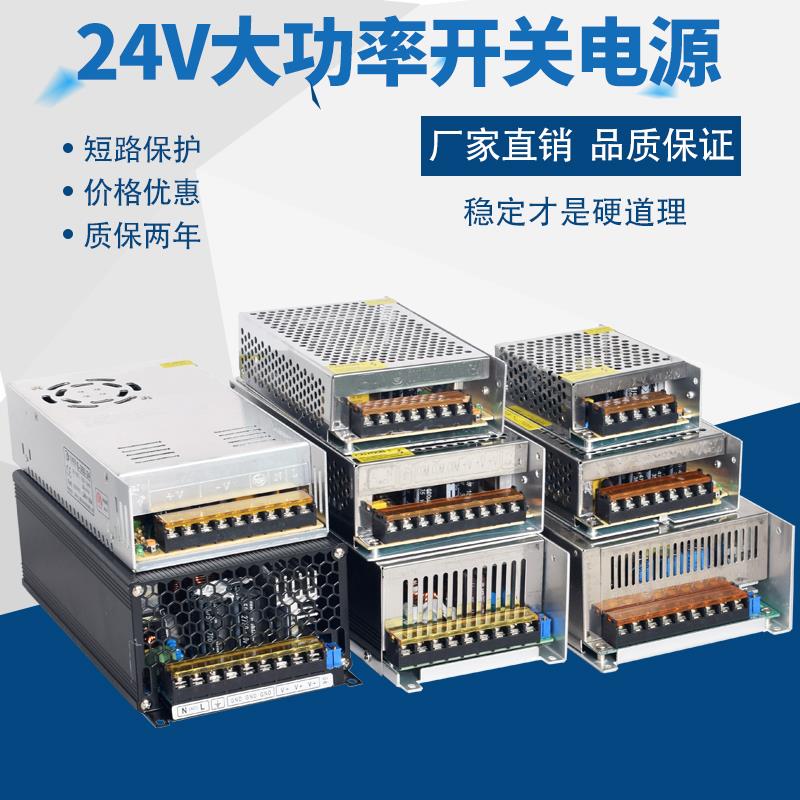 220转24V开关电源盒1安3A5A6A大功率LED转换变压器200W驱动适配器