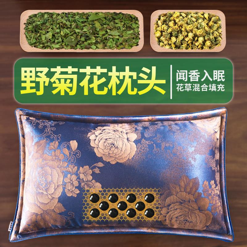 野菊花枕头决明子茶叶颈椎睡眠护颈中药枕天然助眠专用夏季天凉枕