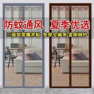 防虫门帘 防蚊门帘网纱家用免打孔防蚊帘自粘魔术贴磁吸门帘夏季