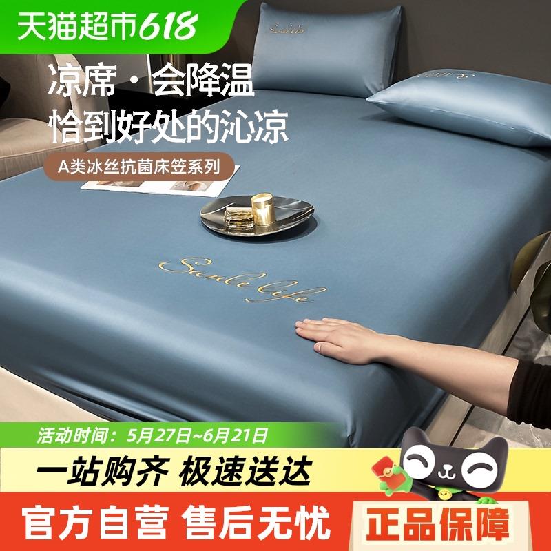 A类冰丝床笠单件床罩2025年新款全包床单席梦思床垫套防尘保护罩