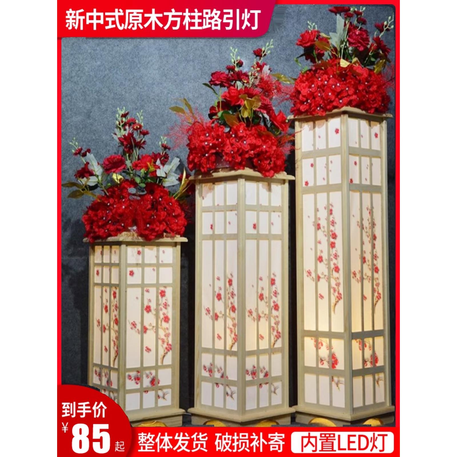 新中式婚庆宫灯路引原木梅花方柱婚礼舞台现场布置道具装饰摆件结