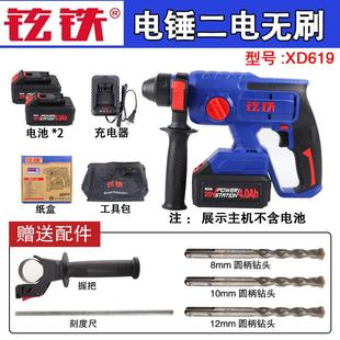 铉铁XD619无刷充电电锤多功能电镐大功率冲击钻家用混泥土手电钻