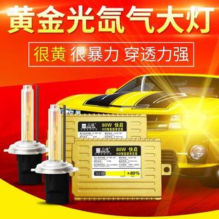 超亮80WHID氙气大灯汽车黄金光套装 H4H11H3H7 9005雾灯黄金眼改装