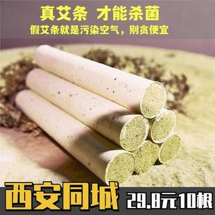 包邮 华梓堂艾条家用艾灸纯艾草条艾叶绒艾艾柱三年陈非无烟艾灸条