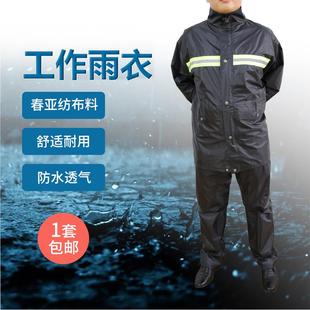 工作雨衣交通执勤巡逻保安分体雨衣雨裤 套装 防水劳保雨披男 包邮