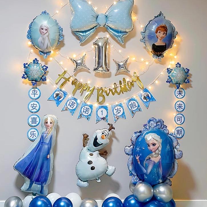 定制冰雪奇缘生日场景布置爱莎公主气球装饰套餐女宝儿童背景照片