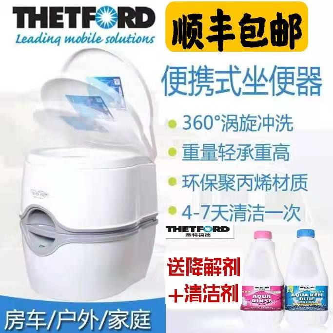 赛特福德房车专用便携式马桶老人孕妇旅游户外移动坐便器改装配件