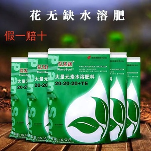 花无缺水溶肥天堂鸟专用营养土椰糠土蔬菜复合肥料盆栽切花菊玫瑰
