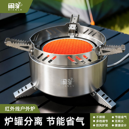 户外露营野炊炉具垂钓便携式分体式煮茶炉全不锈钢红外线炉具新款
