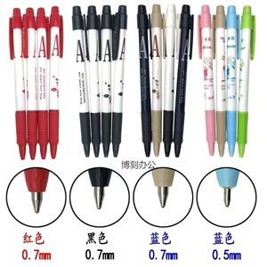 0.7mm0.5按动老式圆珠笔芯办公用