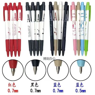 0.7mm0.5按动老式圆珠笔芯办公用