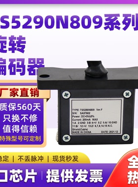 蒂森主机编码器TS5290N809/807 PMS400多摩川tamagawa蒂森电梯用