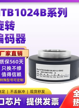 YUMENG禹盟HTB1024B/108.8G1/J电梯电机空心轴旋转编码器中空替代