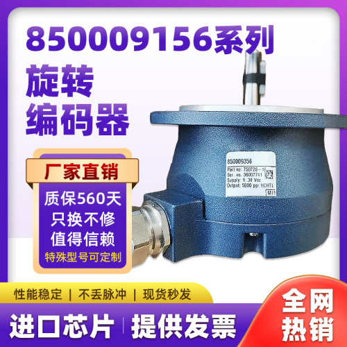 XSI850009156林德编码器