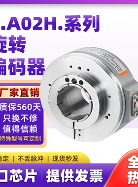 替代Kubler编码器8.A02H.5232.1024空心轴6231.1024 2000 600 512