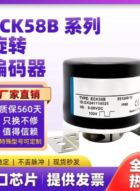 全新替代TOFI托菲ECK58B 851249/10光电旋转增量式编码器完全替代