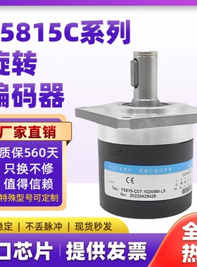 F5815C主轴旋转编码器6215-1024BM-5L光电数控车床车螺纹REP替代