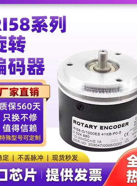 替代HENGSTLE亨士乐RI58-O/1000ES.41KB-PO-S电梯编码器 524 880