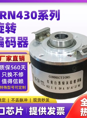 ERN430 2048 80S12-95 RHI 593 738570-01 10L08G05L1024BM编码器