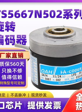TS5667N502全新日立电梯配件多摩川编码器代替TS5778N182/184