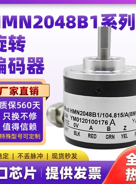 YUMENG禹盟HMN2048B1/104.815/A(8M+C11A)编码器1000B1替代