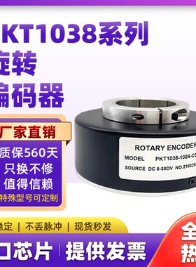 全新PKT1038-1024-C05电梯电机编码器 1040 1024-C1 600 512 J30F