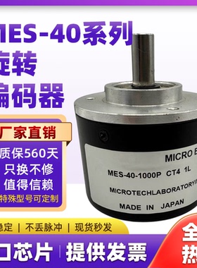 全新替代MTL MES-40-1000PCT4 1L增量式光电旋转编码器