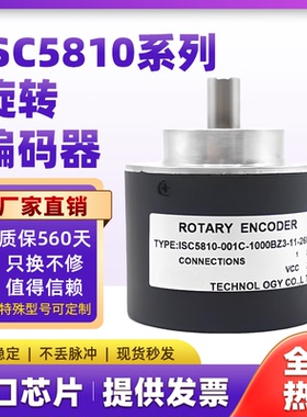 ISC5810-001C-1000BZ3-11-26F(K海德HEDSS主轴光电旋转编码器替代