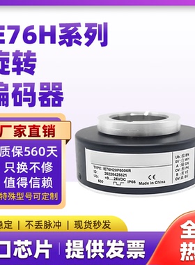 ToFi托菲吊塔编码器IE76H20P6006R旋转空心轴中空轴F300P9替代