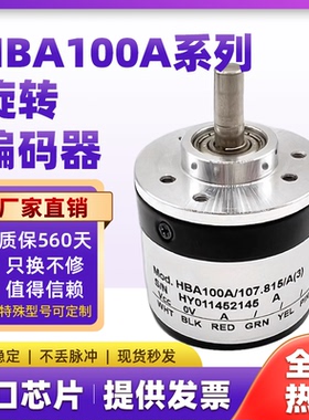 替代YUMENG禹盟HBA100A/107.815/A-S 3M华夏钢筋调直机旋转编码器
