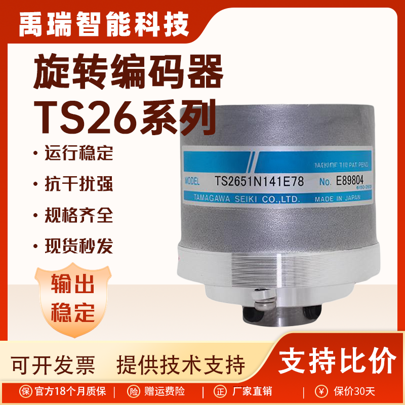 多摩川替代编码器TS2650N11