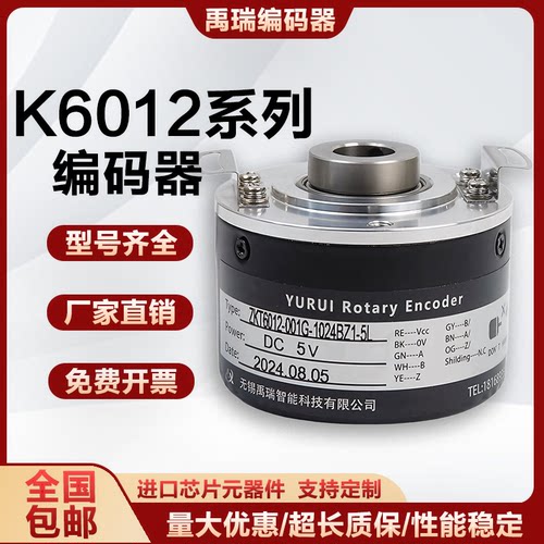 K6012空心轴光电旋转编码器