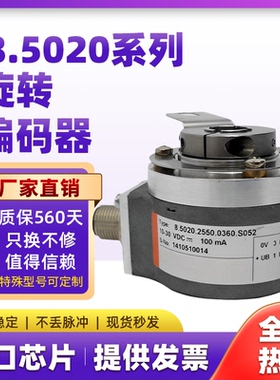 ADK-A38L6-I1000C3P编码器400P4P替代艾迪科I2048L1P-2M/I100PCP