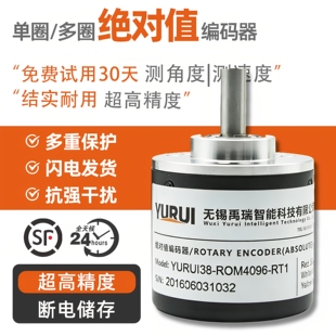 BRT38绝对值编码器 单圈/多圈旋转角度 模拟量RS485/SSI/CANopen