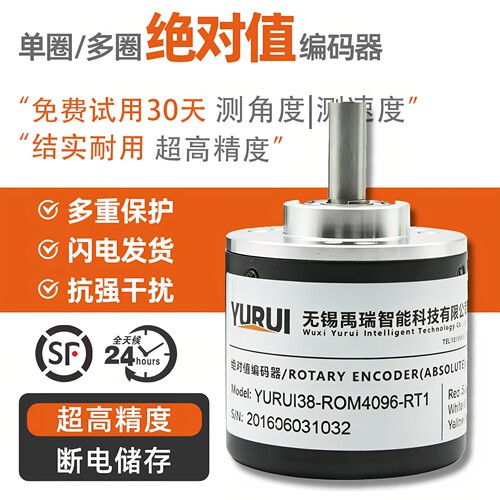 绝对值旋转编码器RS485SSICAN