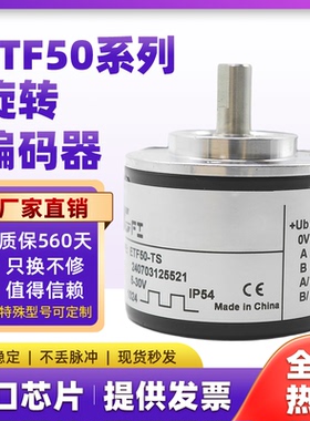 托菲TOFI旋转光电编码器 360-600-720-1000-1024替代