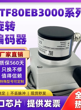 替代全新托菲LTF80EB3000-0.04F9-26R3/SA11增量式拉绳编码器