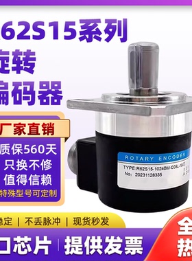 R62S15-1024BM-C05L-19芯替代长春荣德型主轴编码器15C05L1024B