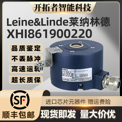 Linde林德替代编码器XHI861900220 1024 2048 860900220 729798