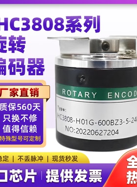 HEDSS海德IHC3808-001G-500BZ3-5-24C2旋转编码器2500BZ11替代